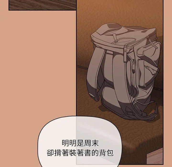 漫画《欢迎加入粉丝团！》第12话第11张图
