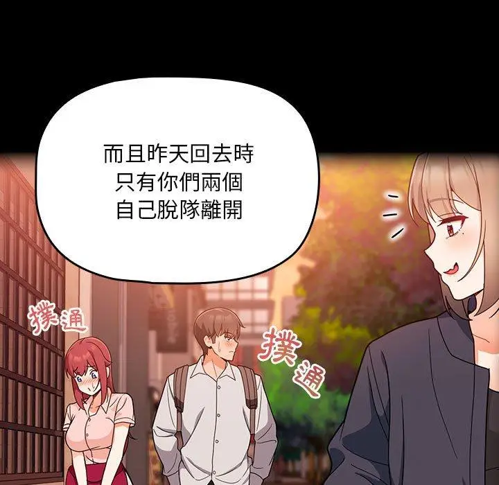 漫画《欢迎加入粉丝团！》第12话第13张图