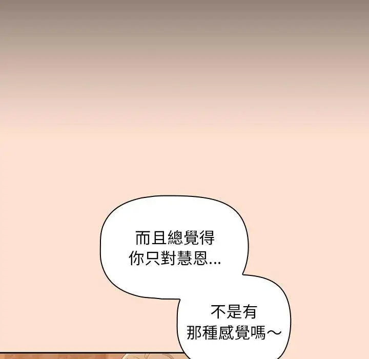 漫画《欢迎加入粉丝团！》第12话第15张图
