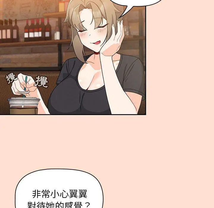漫画《欢迎加入粉丝团！》第12话第16张图
