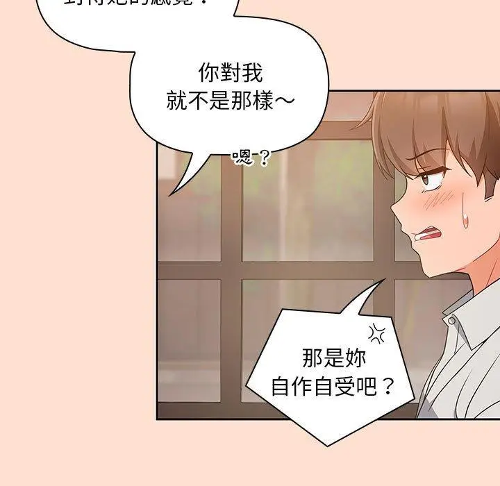 漫画《欢迎加入粉丝团！》第12话第17张图