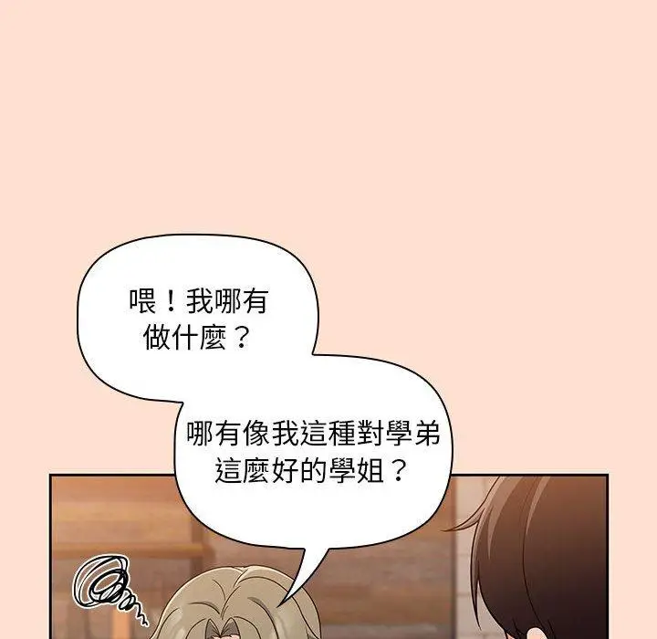 漫画《欢迎加入粉丝团！》第12话第18张图