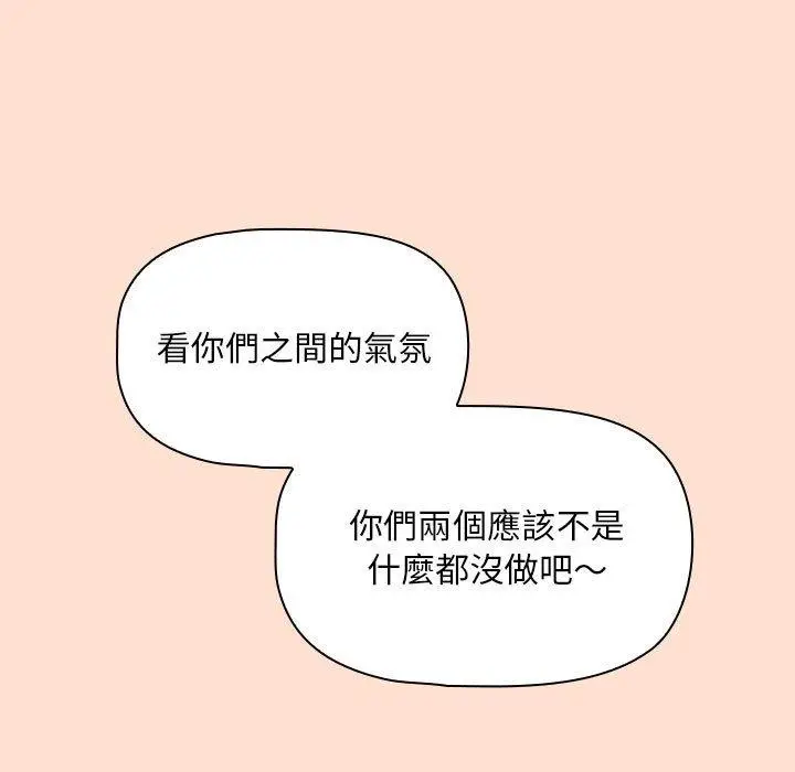 漫画《欢迎加入粉丝团！》第12话第21张图