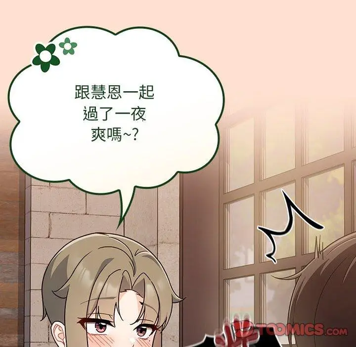 漫画《欢迎加入粉丝团！》第12话第22张图