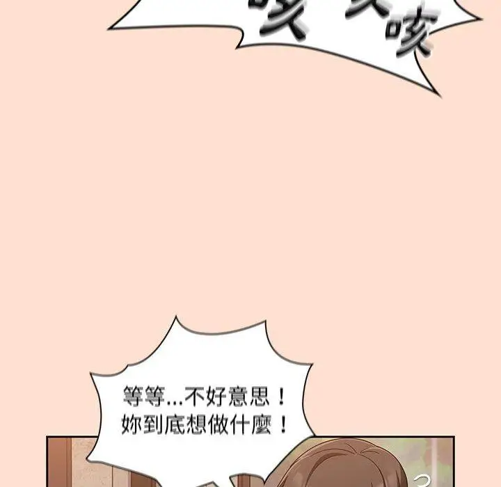 漫画《欢迎加入粉丝团！》第12话第24张图