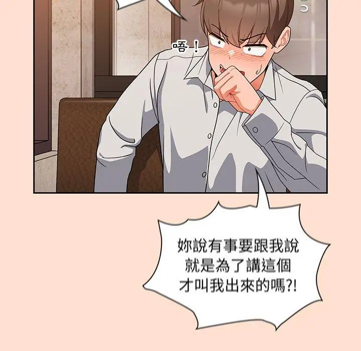 漫画《欢迎加入粉丝团！》第12话第25张图
