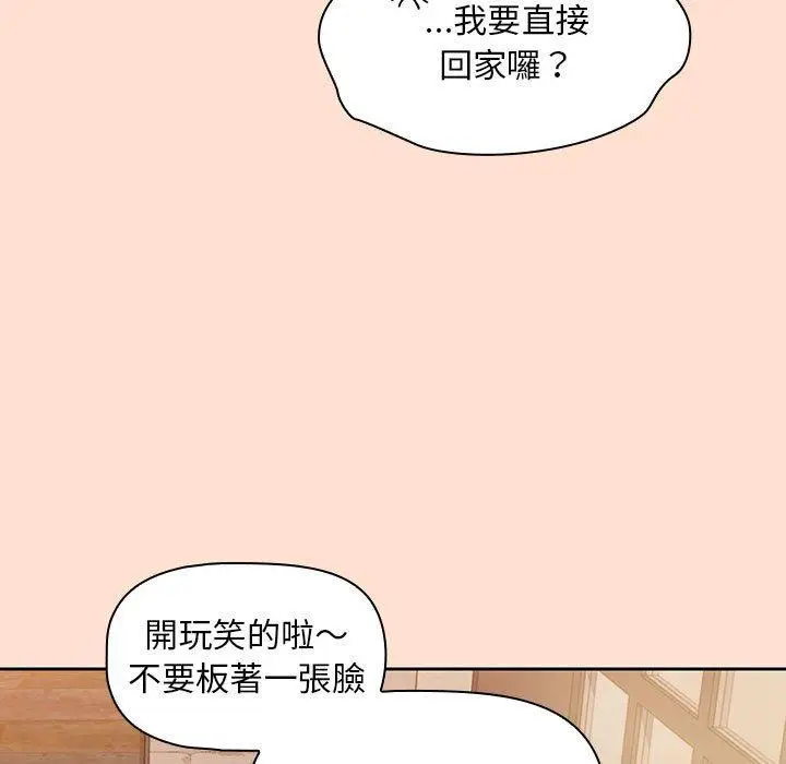 漫画《欢迎加入粉丝团！》第12话第27张图