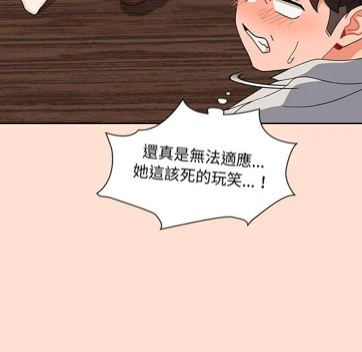 漫画《欢迎加入粉丝团！》第12话第29张图