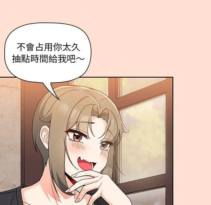 漫画《欢迎加入粉丝团！》第12话第30张图