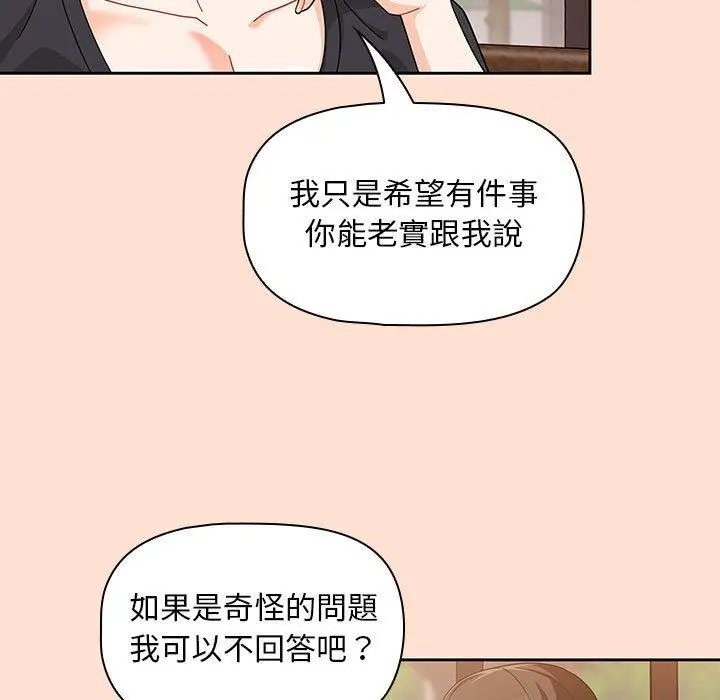 漫画《欢迎加入粉丝团！》第12话第31张图