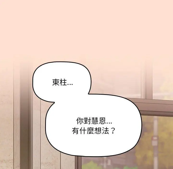 漫画《欢迎加入粉丝团！》第12话第34张图