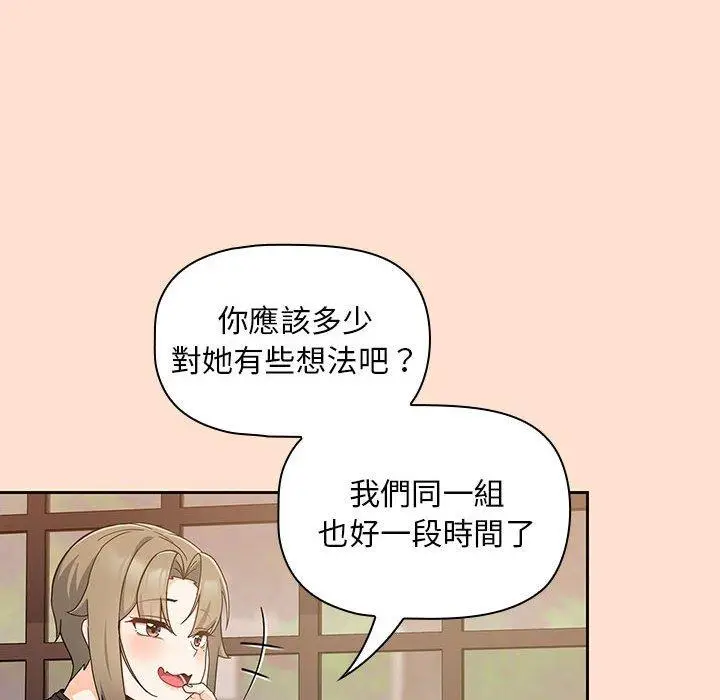 漫画《欢迎加入粉丝团！》第12话第36张图