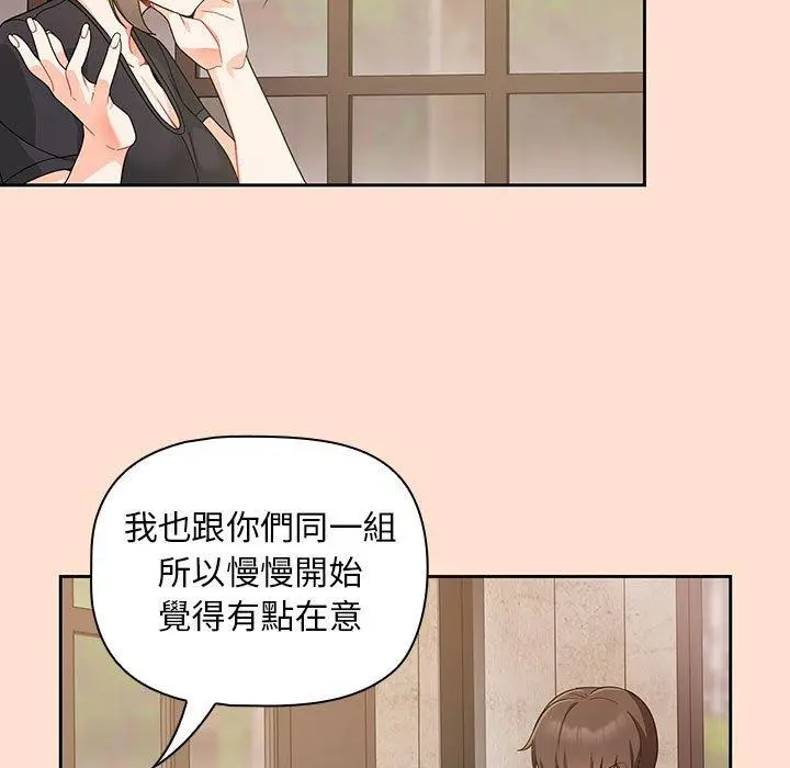 漫画《欢迎加入粉丝团！》第12话第37张图
