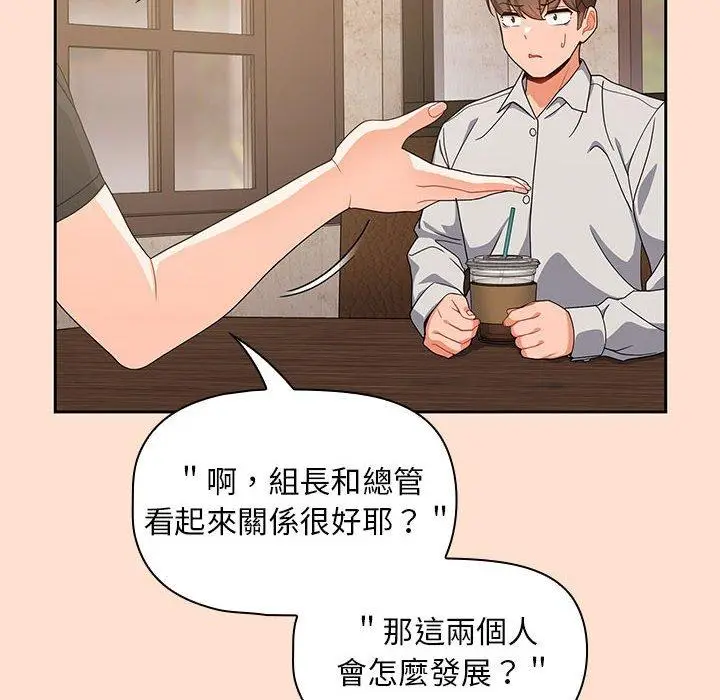 漫画《欢迎加入粉丝团！》第12话第38张图