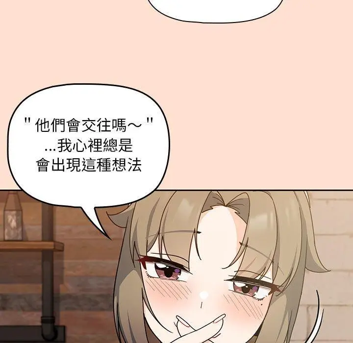 漫画《欢迎加入粉丝团！》第12话第39张图