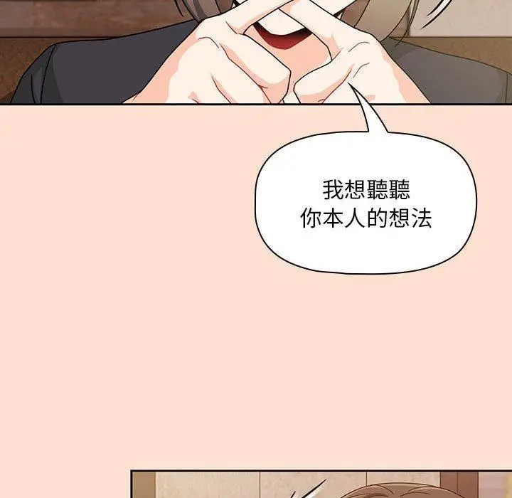 漫画《欢迎加入粉丝团！》第12话第40张图