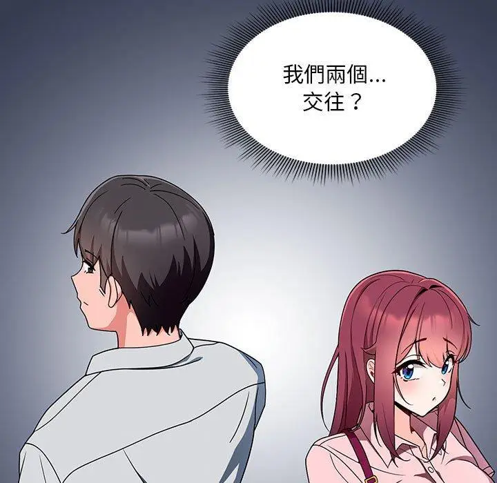 漫画《欢迎加入粉丝团！》第12话第43张图