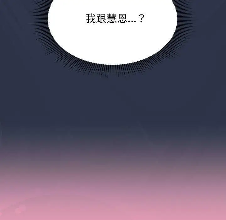 漫画《欢迎加入粉丝团！》第12话第45张图