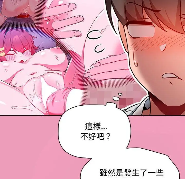 漫画《欢迎加入粉丝团！》第12话第47张图
