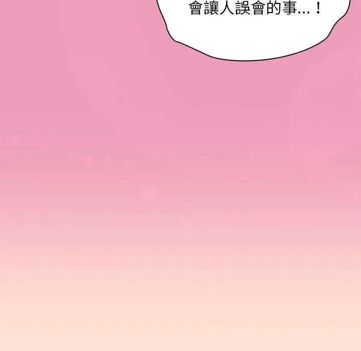 漫画《欢迎加入粉丝团！》第12话第48张图