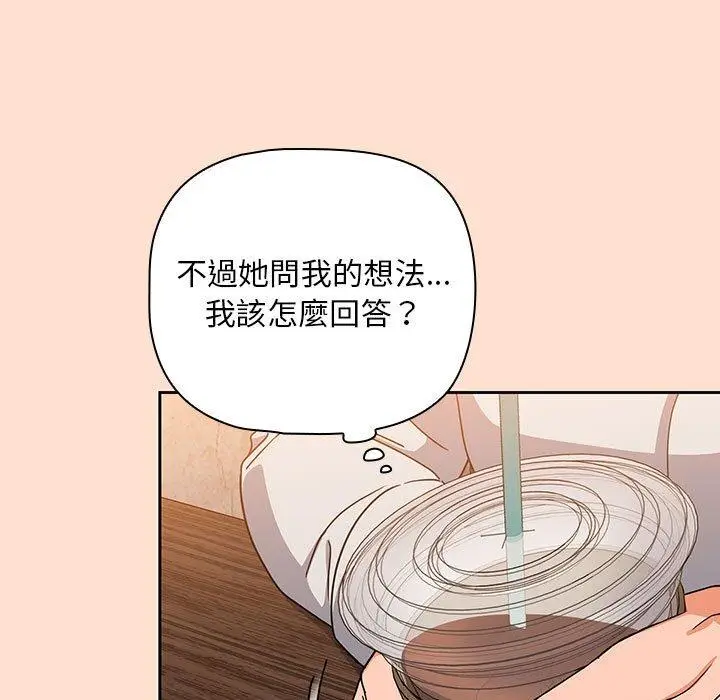 漫画《欢迎加入粉丝团！》第12话第49张图