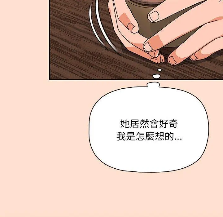 漫画《欢迎加入粉丝团！》第12话第50张图