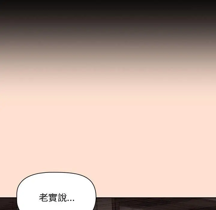 漫画《欢迎加入粉丝团！》第12话第56张图