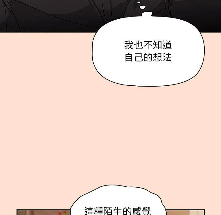 漫画《欢迎加入粉丝团！》第12话第58张图