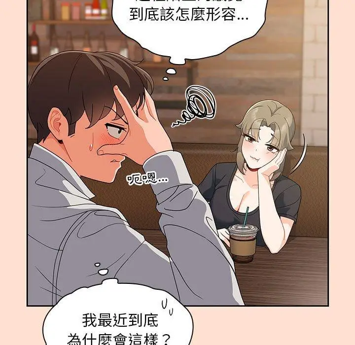 漫画《欢迎加入粉丝团！》第12话第59张图