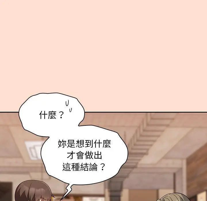 漫画《欢迎加入粉丝团！》第12话第63张图