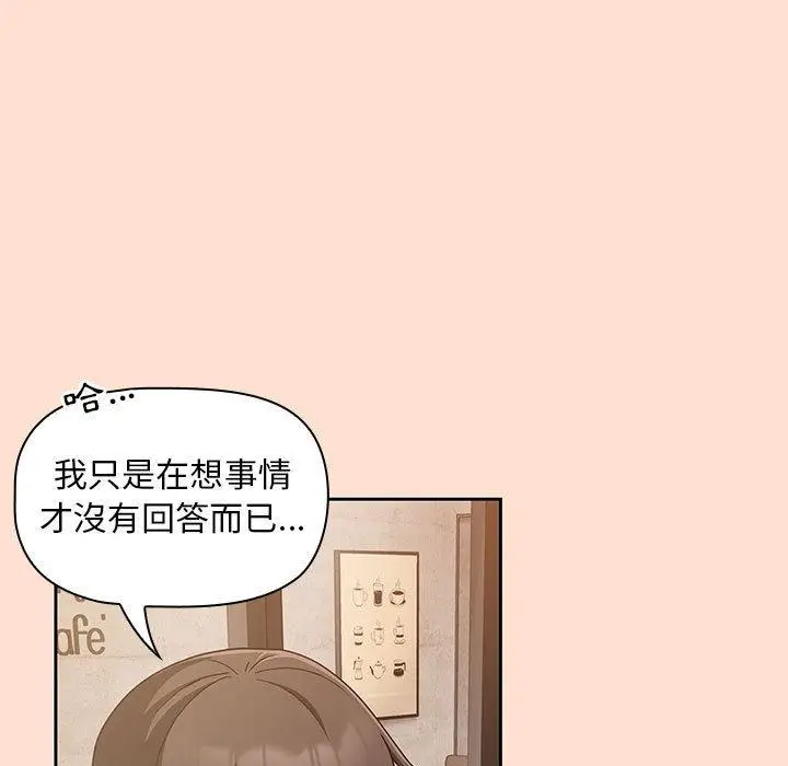 漫画《欢迎加入粉丝团！》第12话第65张图