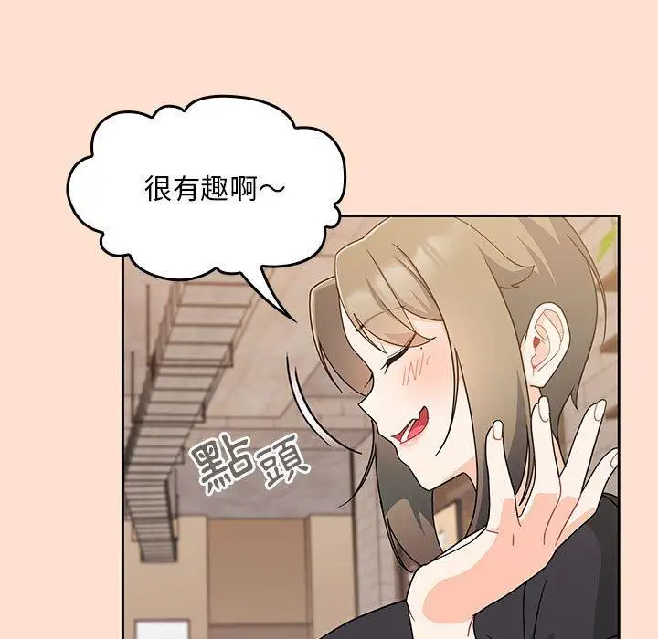 漫画《欢迎加入粉丝团！》第12话第67张图