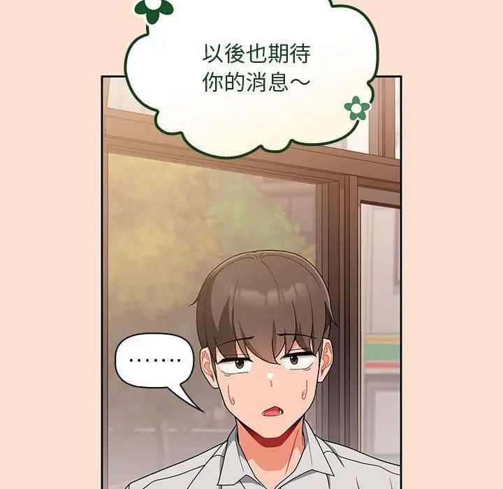 漫画《欢迎加入粉丝团！》第12话第69张图