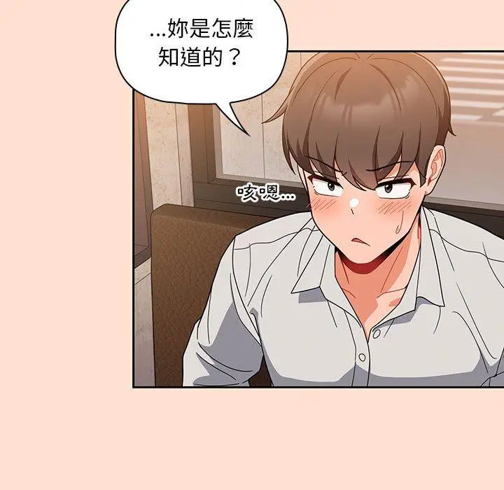 漫画《欢迎加入粉丝团！》第12话第7张图