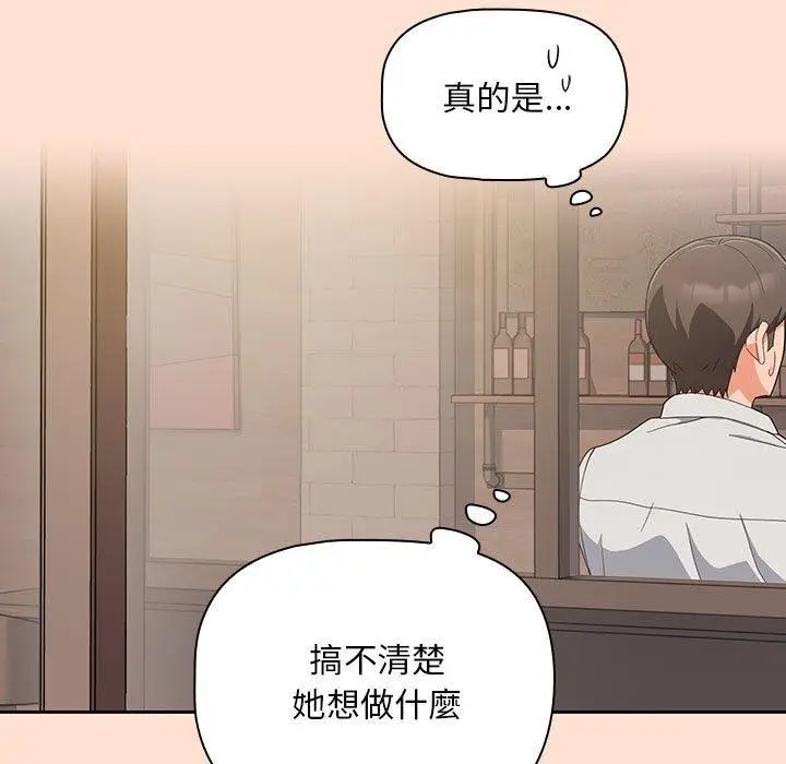 漫画《欢迎加入粉丝团！》第12话第71张图