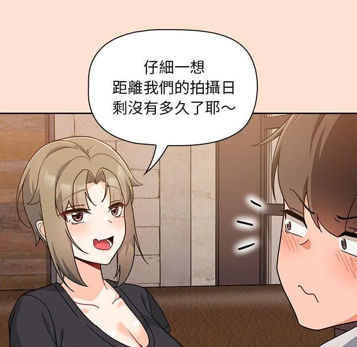 漫画《欢迎加入粉丝团！》第12话第74张图