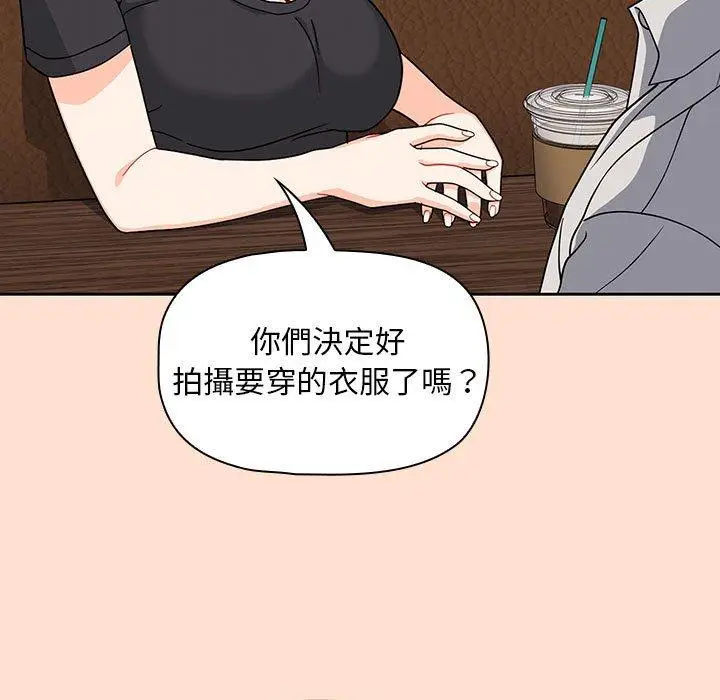 漫画《欢迎加入粉丝团！》第12话第75张图