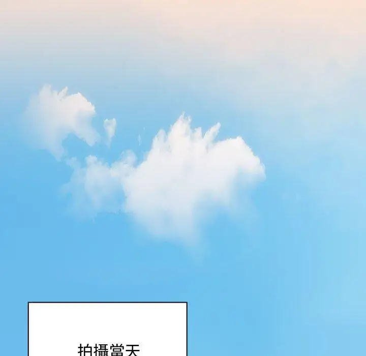 漫画《欢迎加入粉丝团！》第12话第79张图