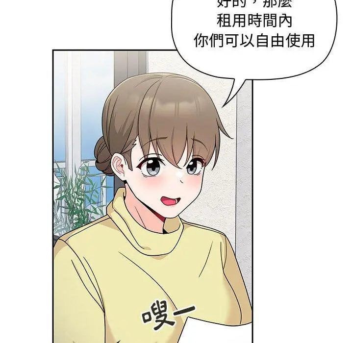 漫画《欢迎加入粉丝团！》第12话第84张图