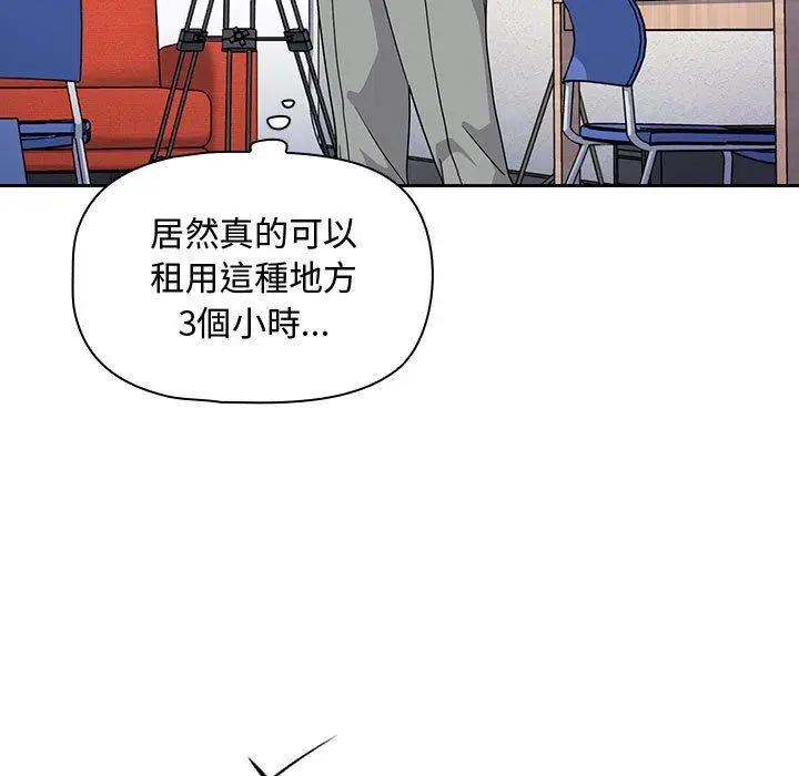 漫画《欢迎加入粉丝团！》第12话第87张图