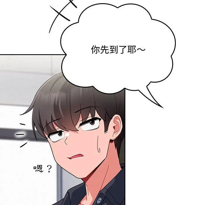 漫画《欢迎加入粉丝团！》第12话第88张图