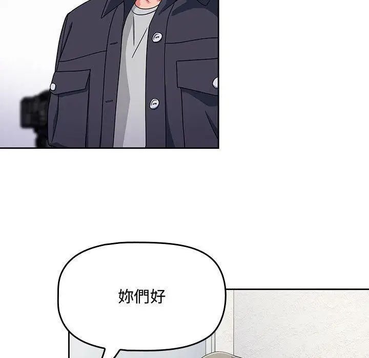 漫画《欢迎加入粉丝团！》第12话第89张图