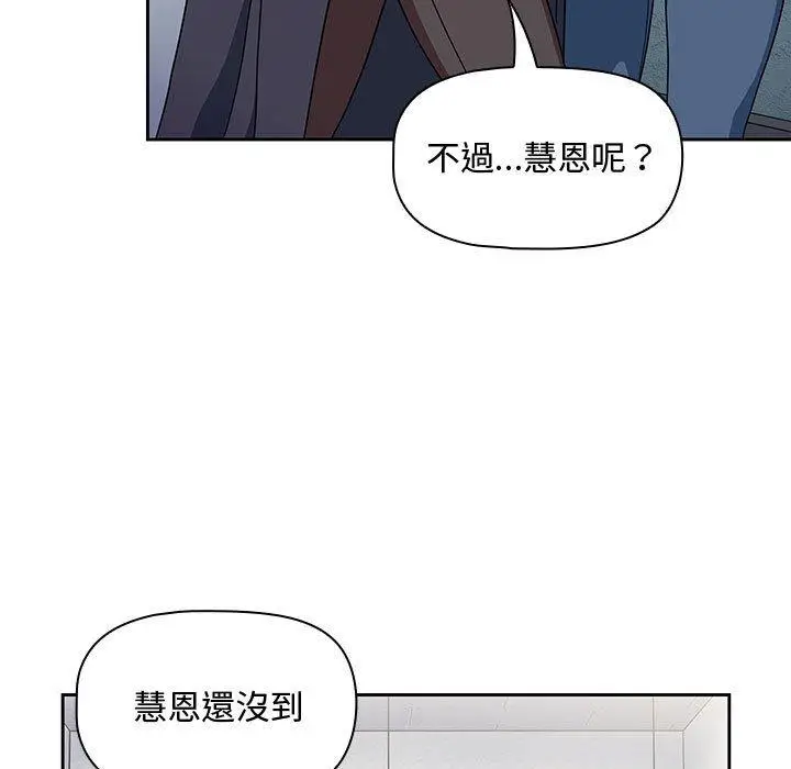 漫画《欢迎加入粉丝团！》第12话第91张图