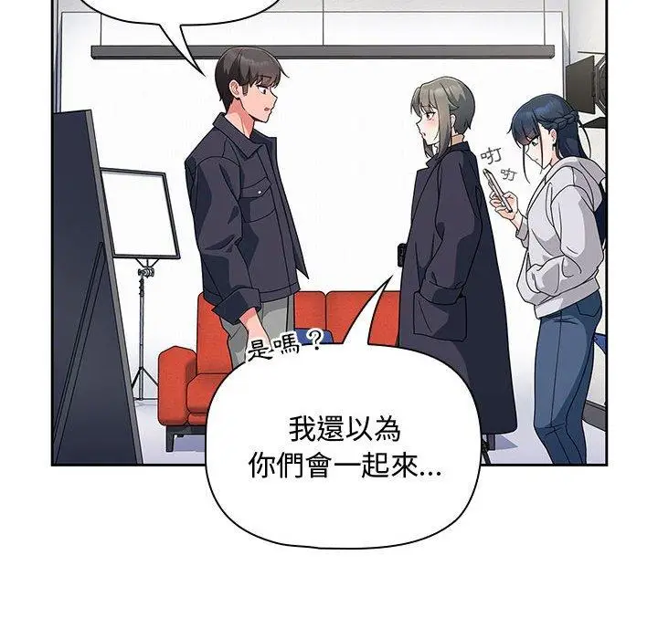 漫画《欢迎加入粉丝团！》第12话第92张图