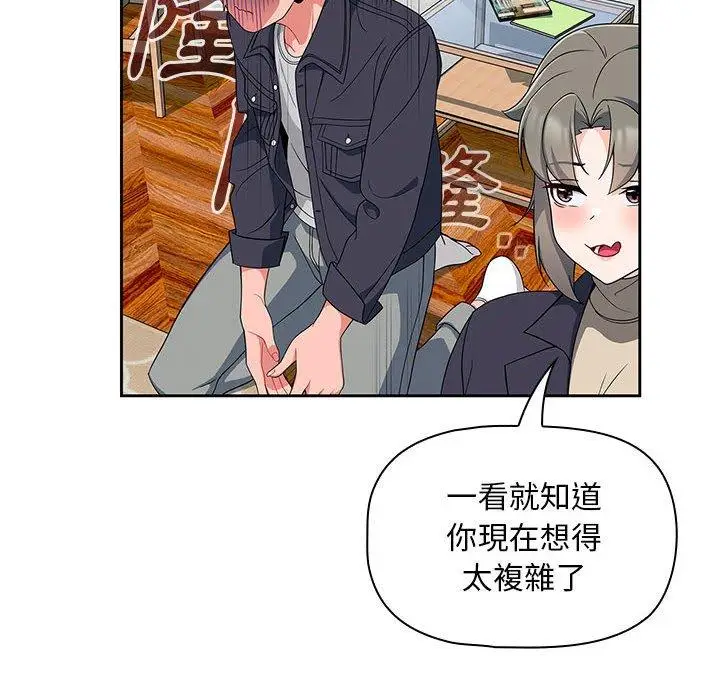 漫画《欢迎加入粉丝团！》第13话第100张图