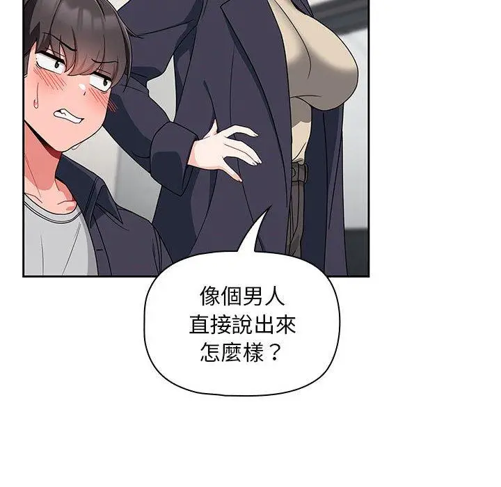 漫画《欢迎加入粉丝团！》第13话第102张图