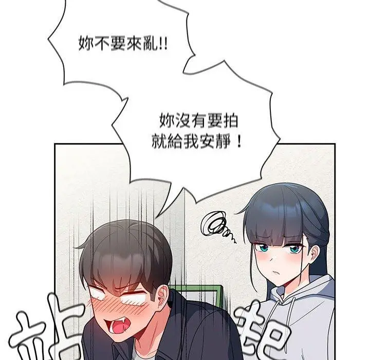 漫画《欢迎加入粉丝团！》第13话第106张图