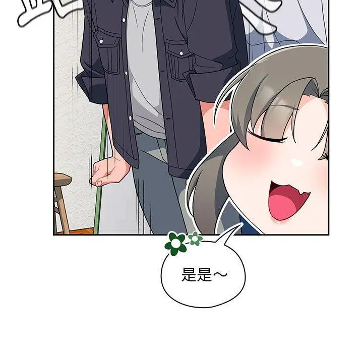 漫画《欢迎加入粉丝团！》第13话第107张图