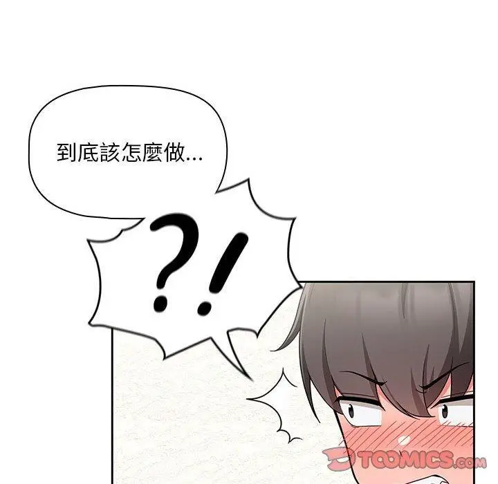 漫画《欢迎加入粉丝团！》第13话第108张图