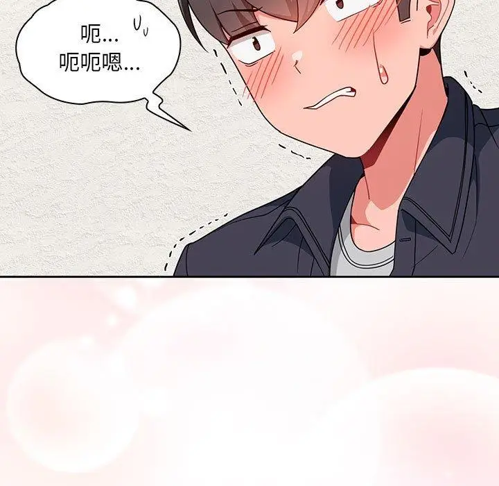 漫画《欢迎加入粉丝团！》第13话第115张图